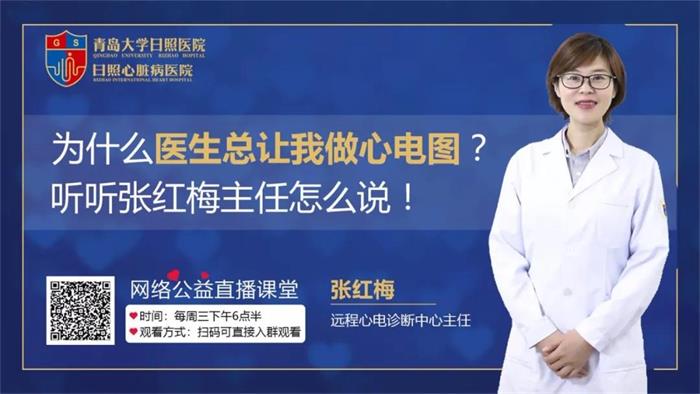 為什么醫(yī)生總讓我做心電圖？聽聽專家怎么說！
